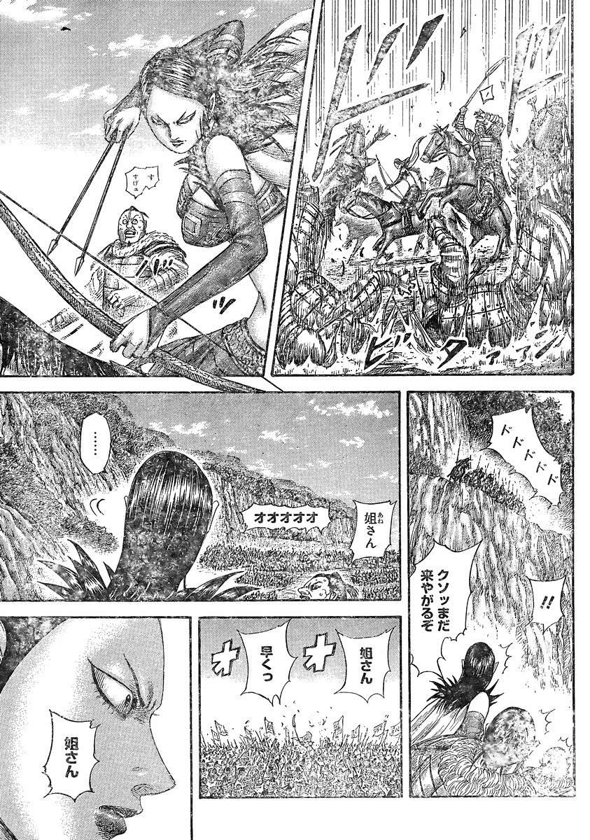 Kingdom - Chapter 459 - Page 10